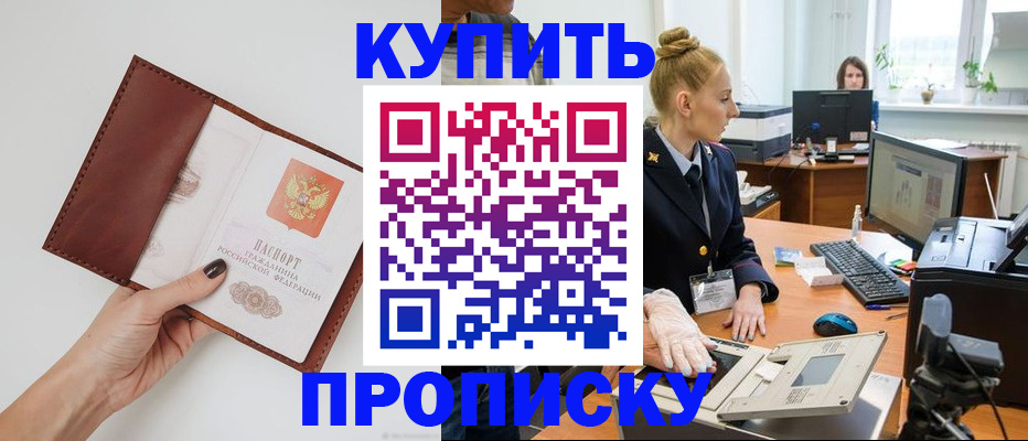 временная регистрация для всех в Инте