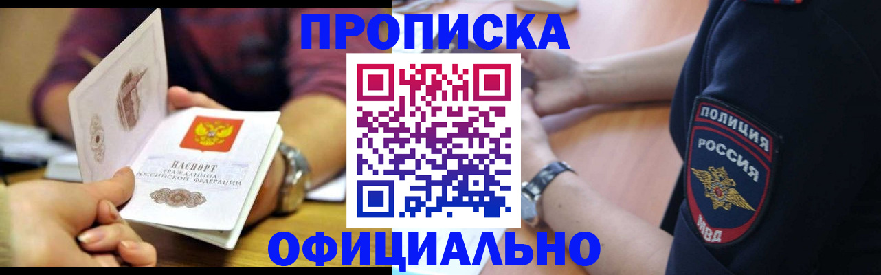 прописка иностранных граждан в Инте