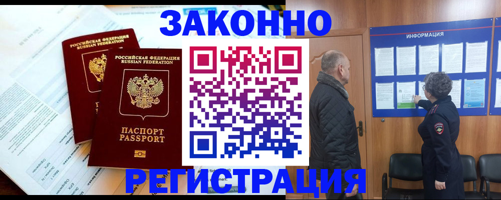 временная регистрация адрес в Инте