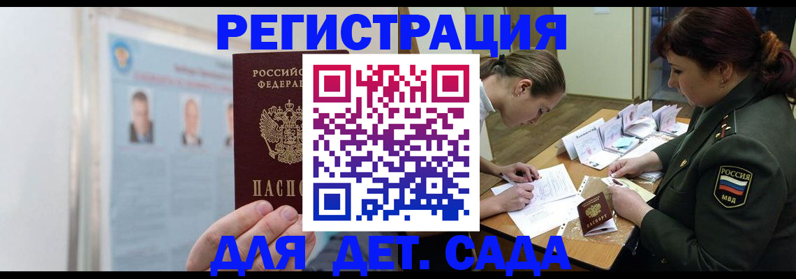 прописка 2025 в Инте