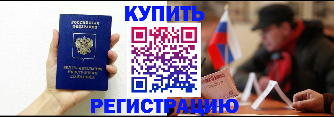 прописка гарантия в Инте