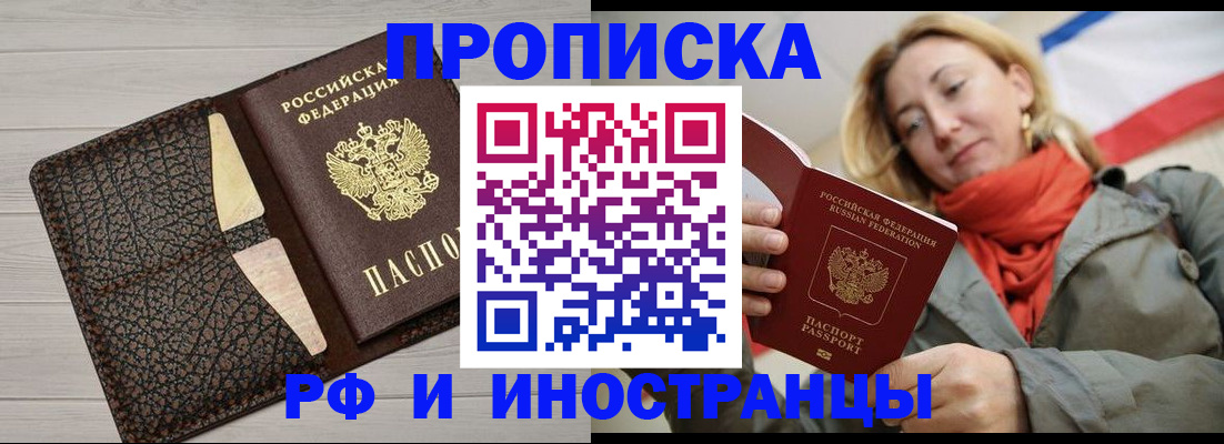 прописка для кредита в Инте