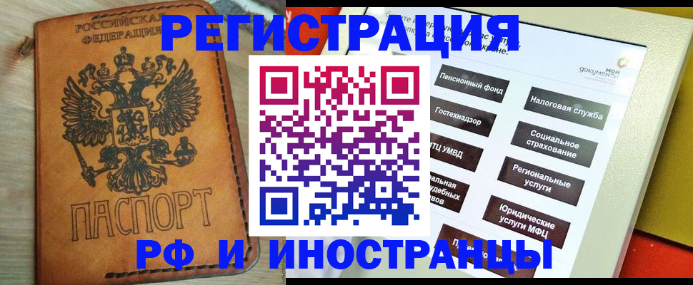 временная регистрация поиск в Инте