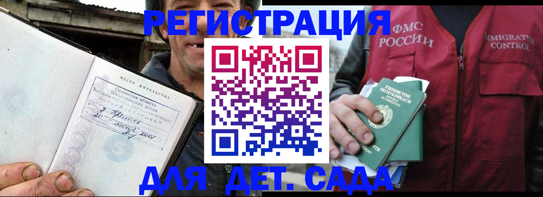 прописка паспорт в Инте